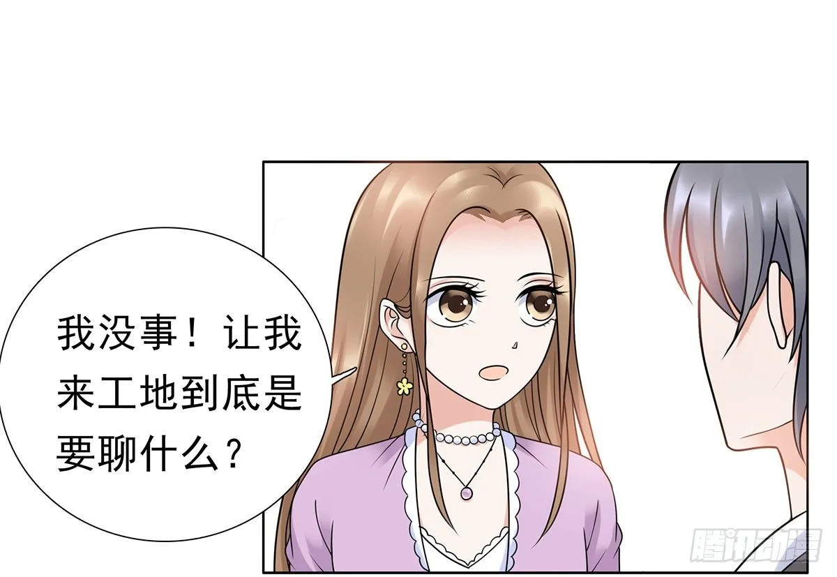 危机 第66页