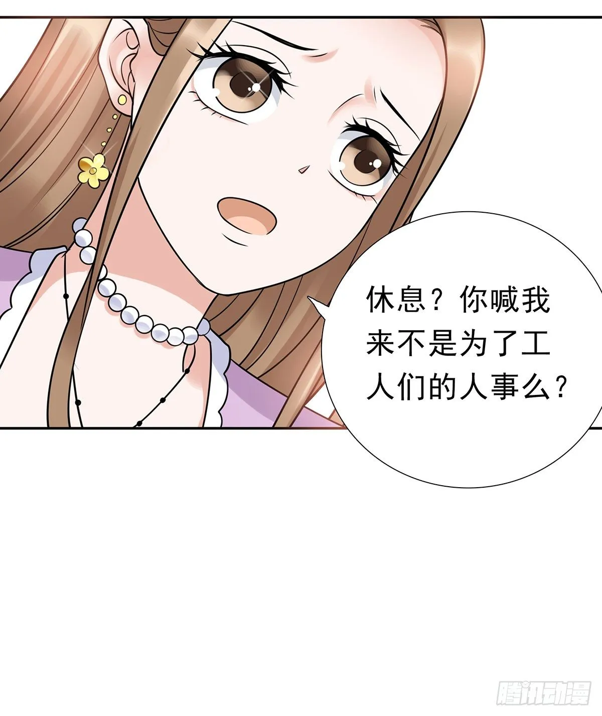 危机 第81页