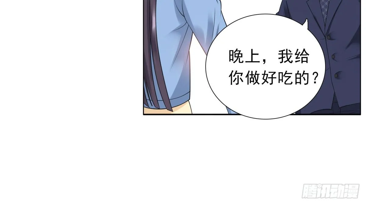 季雅静的计谋 第14页