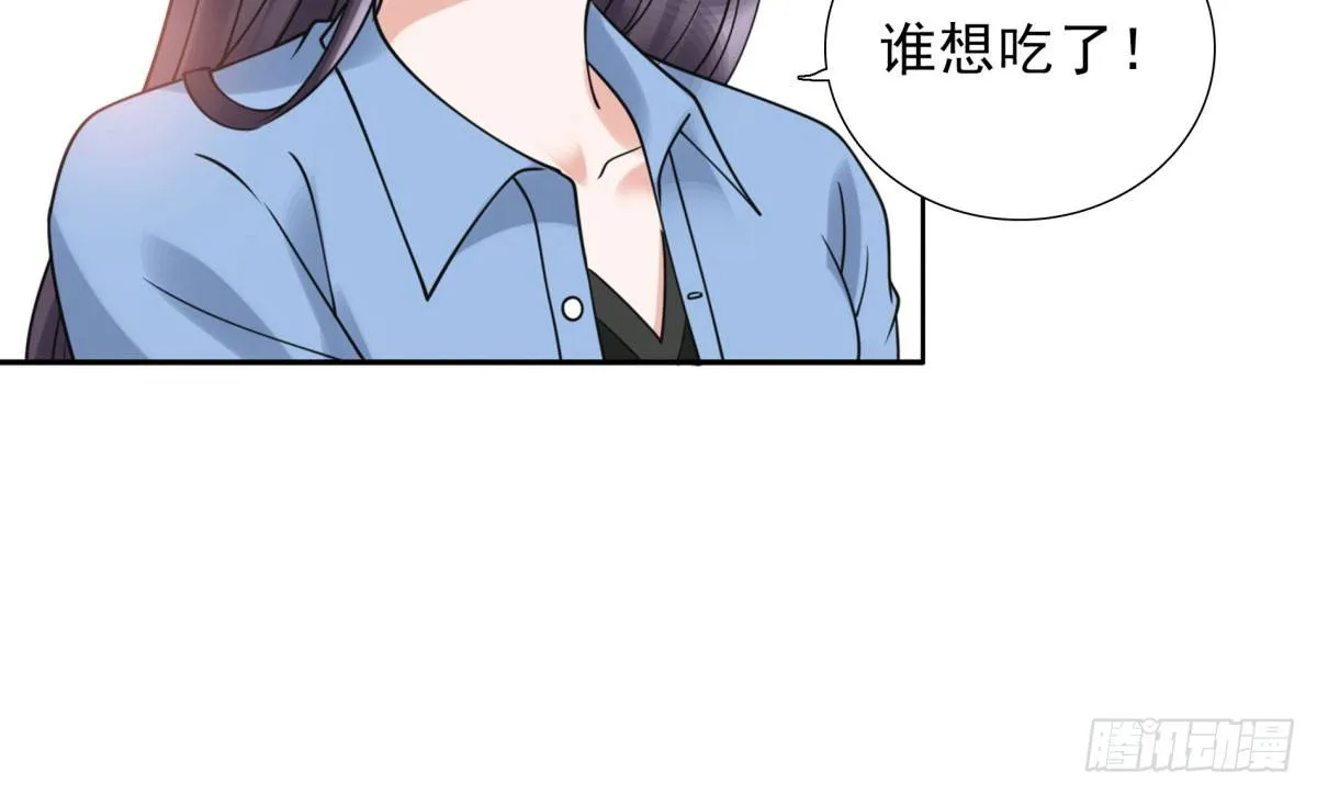 季雅静的计谋 第16页