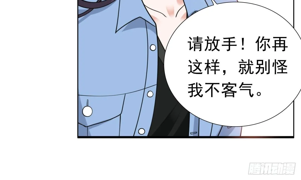 季雅静的计谋 第20页