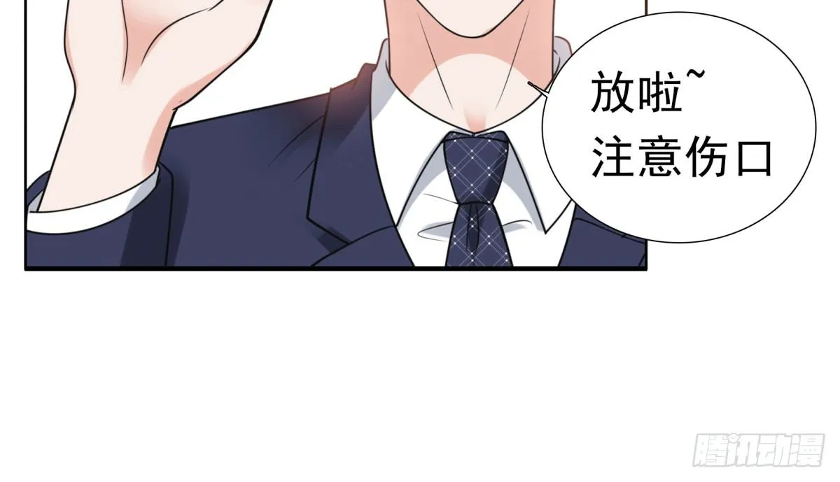 季雅静的计谋 第22页