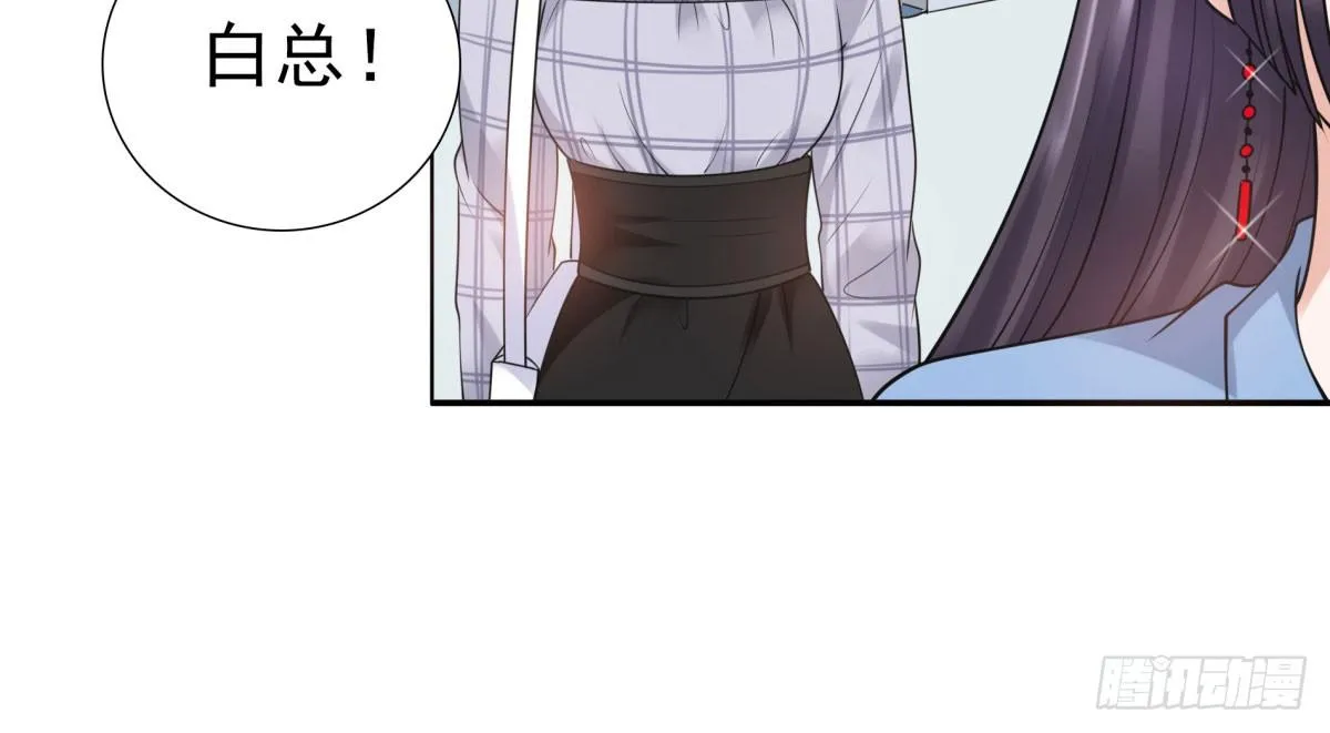 季雅静的计谋 第27页