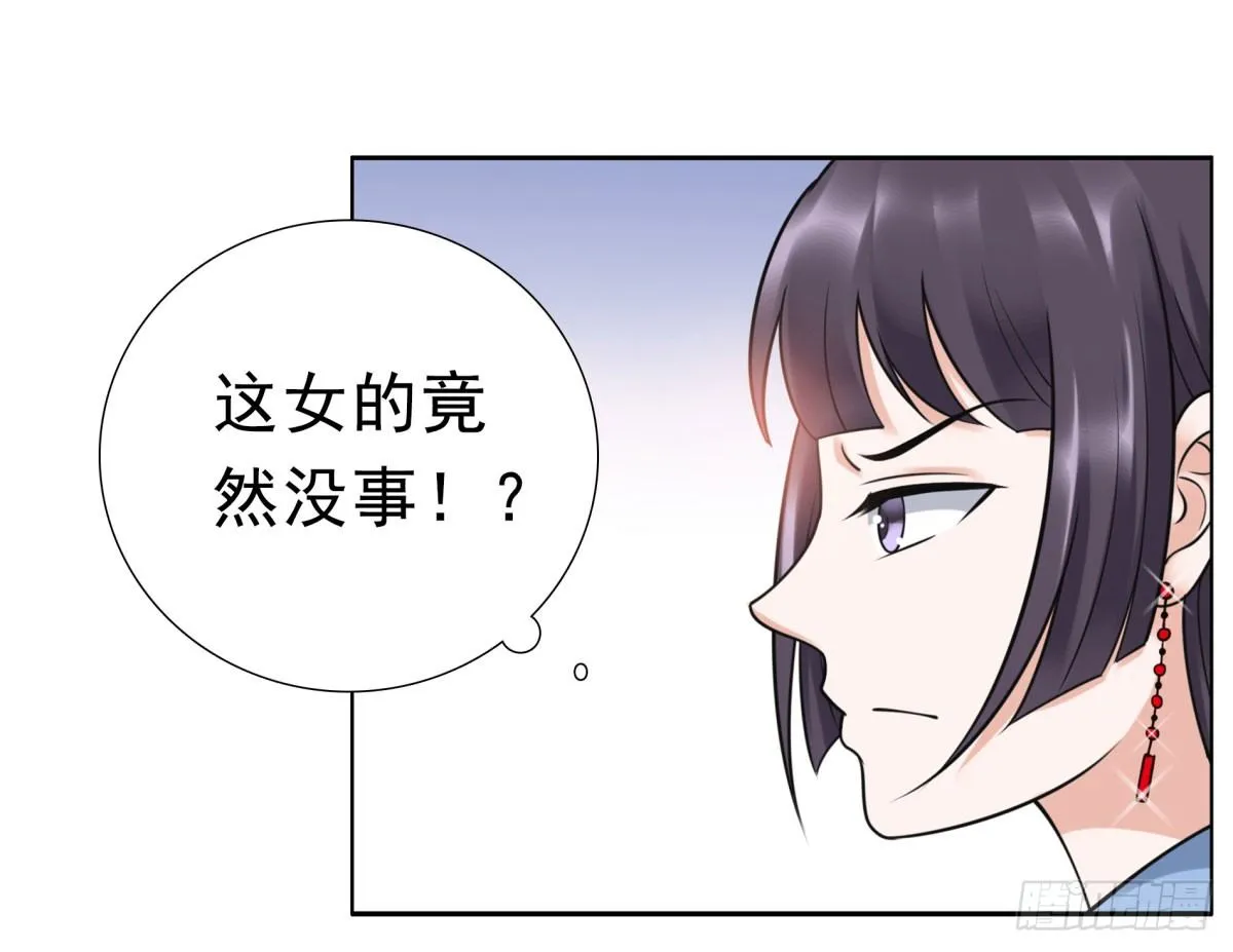 季雅静的计谋 第28页