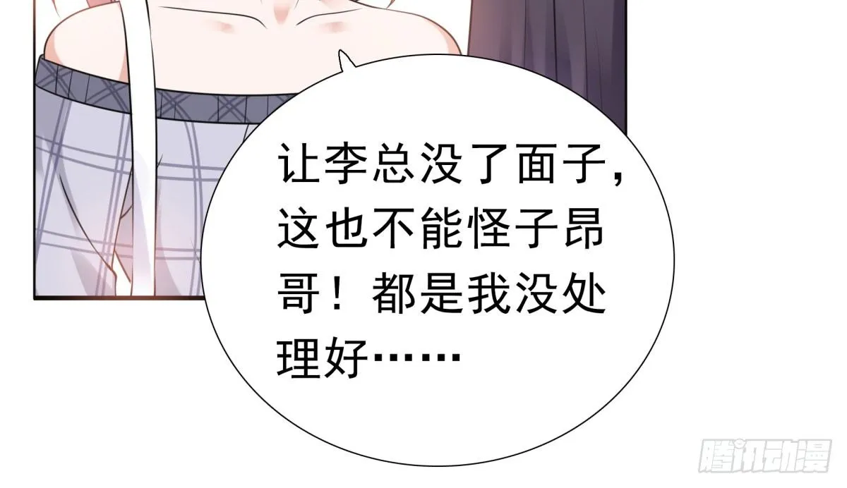 季雅静的计谋 第34页