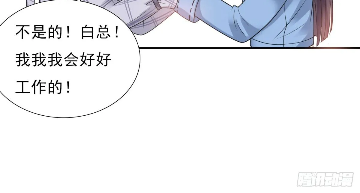 季雅静的计谋 第40页