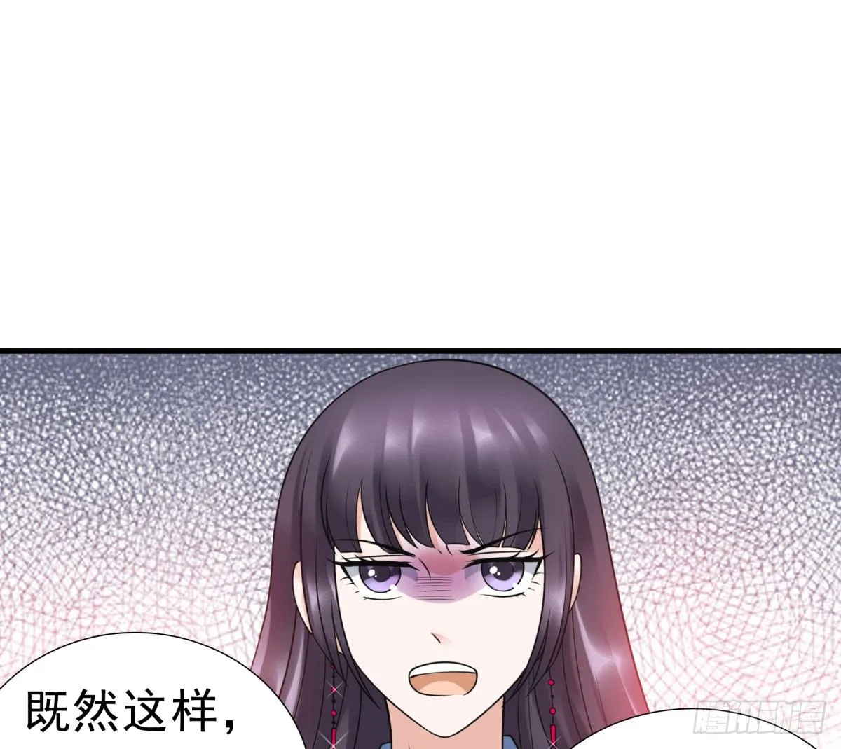 季雅静的计谋 第43页