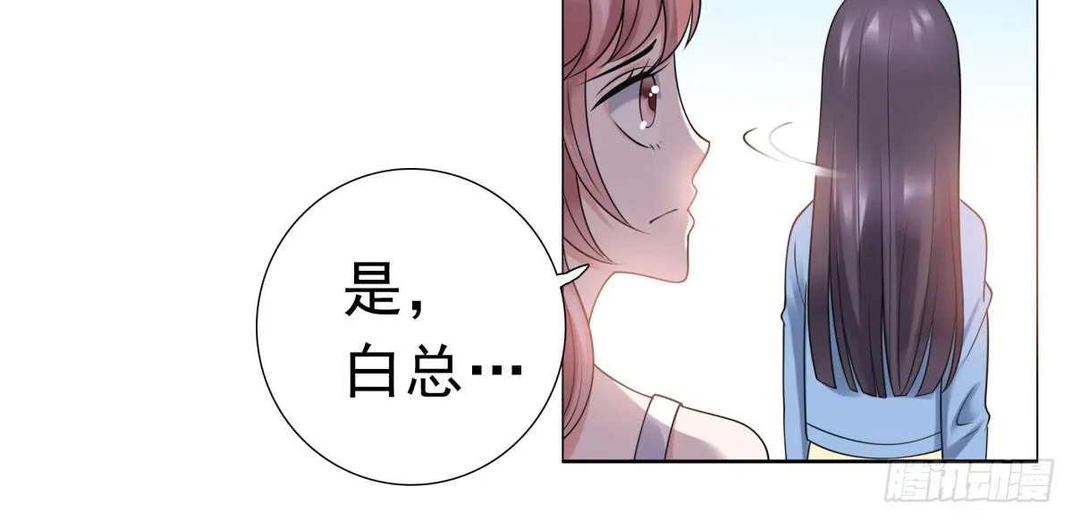 季雅静的计谋 第46页