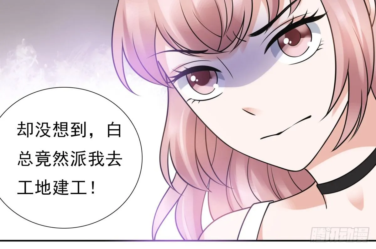 季雅静的计谋 第52页