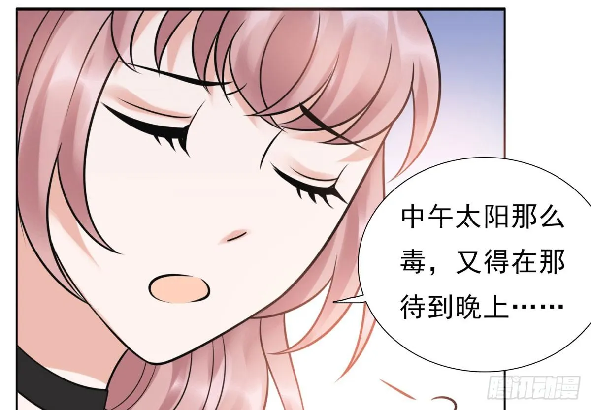 季雅静的计谋 第54页