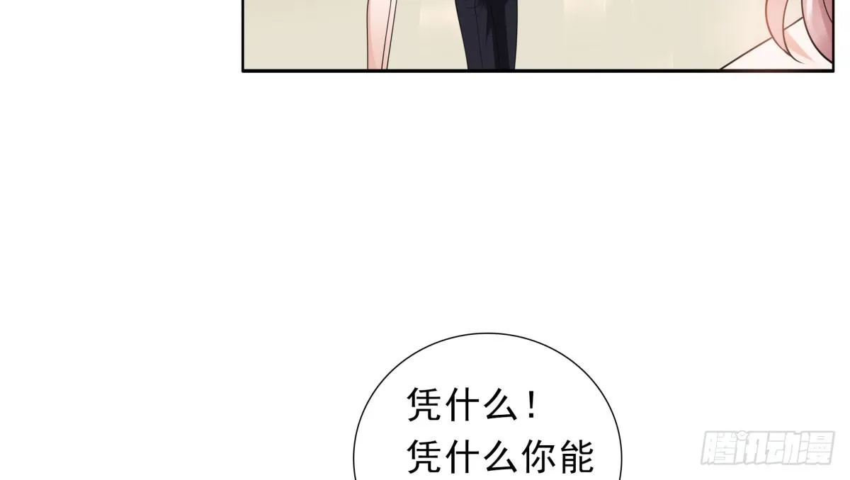 季雅静的计谋 第57页