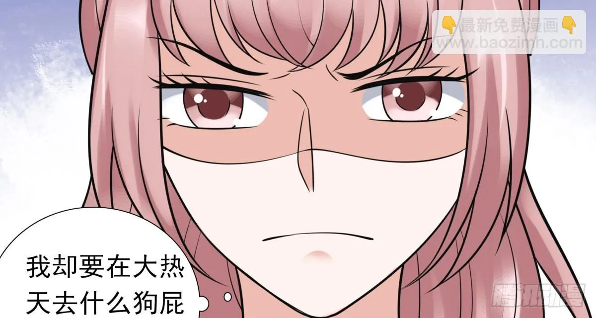 季雅静的计谋 第60页