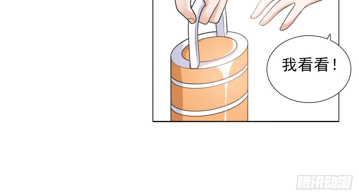 季雅静的计谋 第66页
