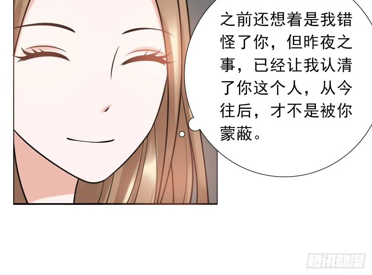 季雅静的计谋 第72页