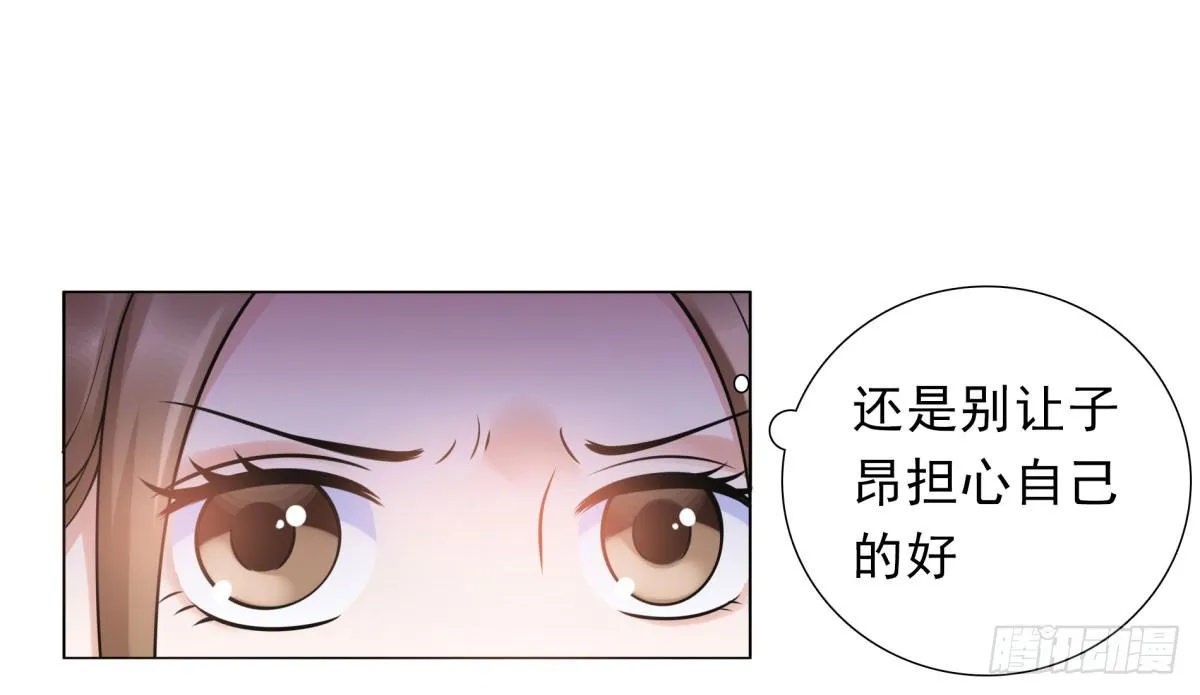 季雅静的计谋 第73页