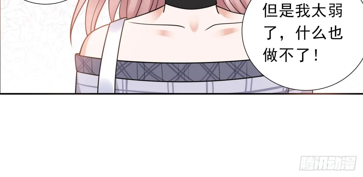 季雅静的计谋 第76页