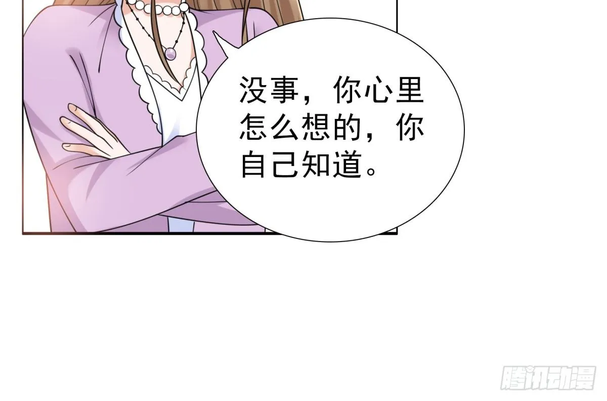 季雅静的计谋 第78页