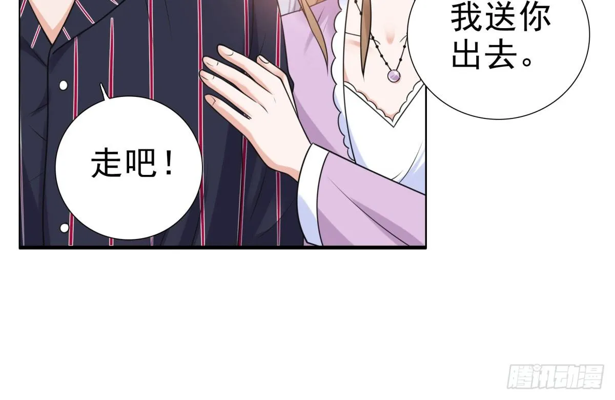 季雅静的计谋 第81页