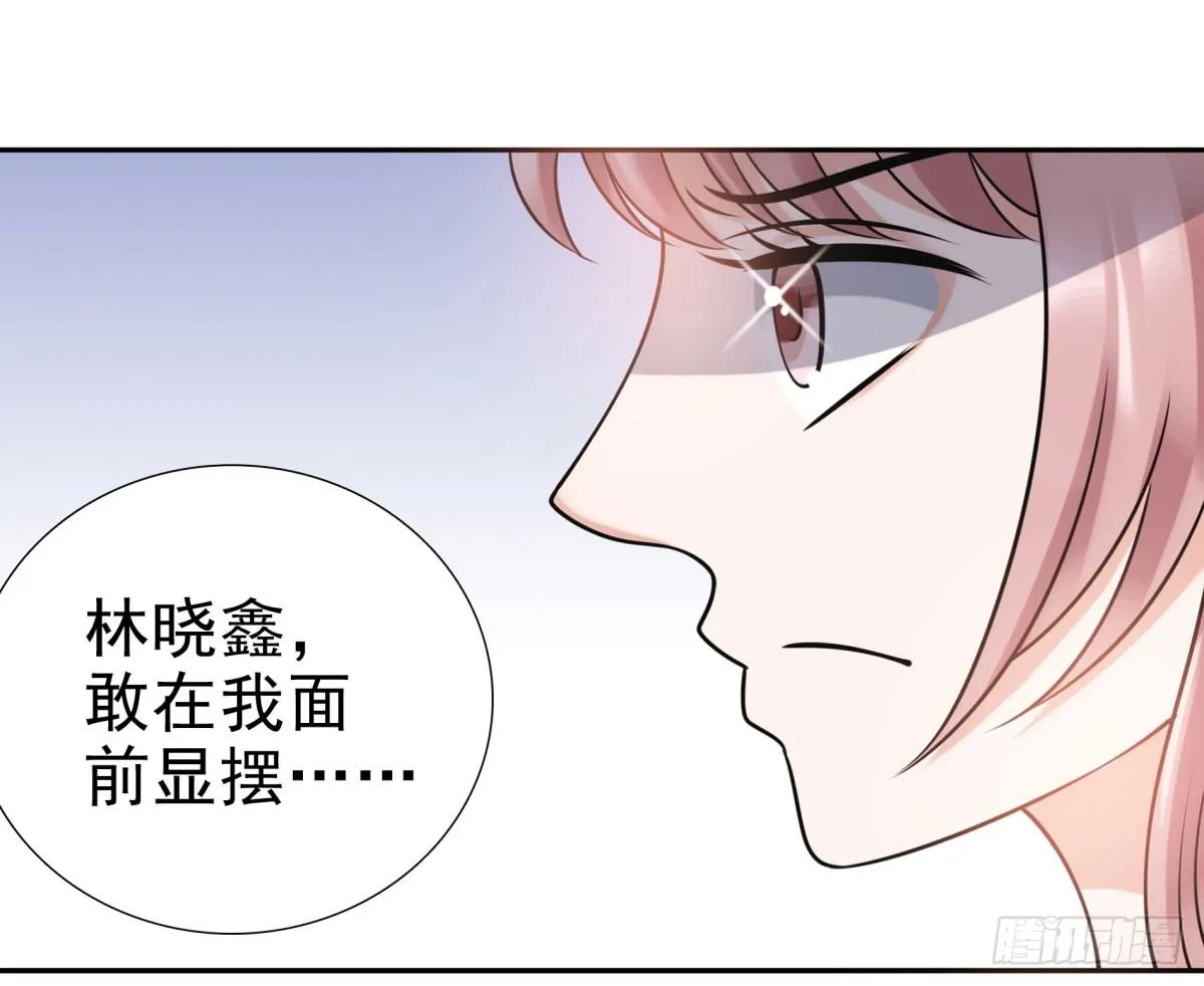季雅静的计谋 第82页