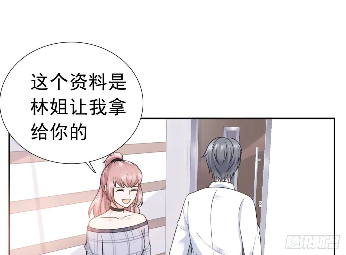 季雅静的计谋 第92页