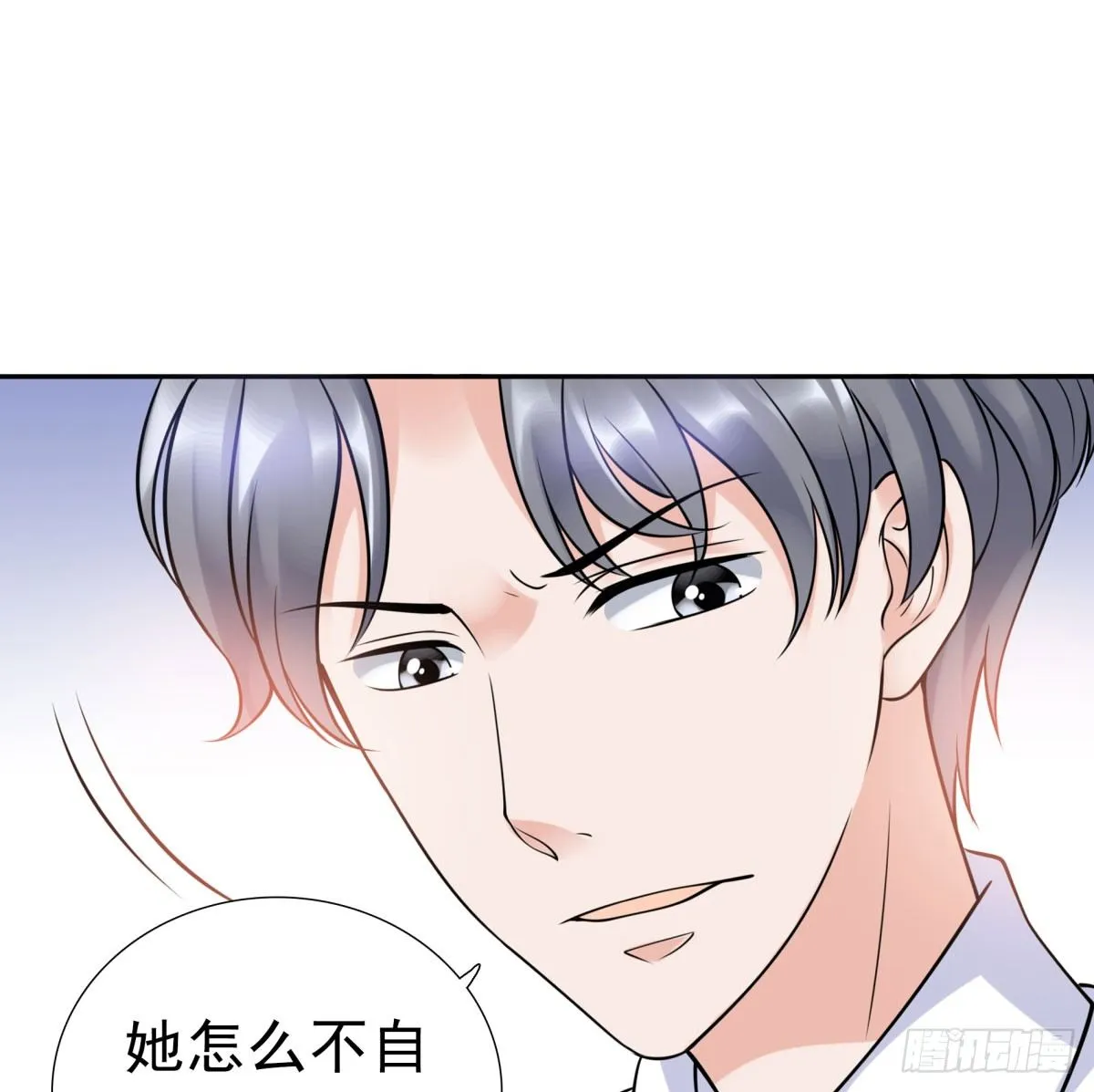 季雅静的计谋 第94页