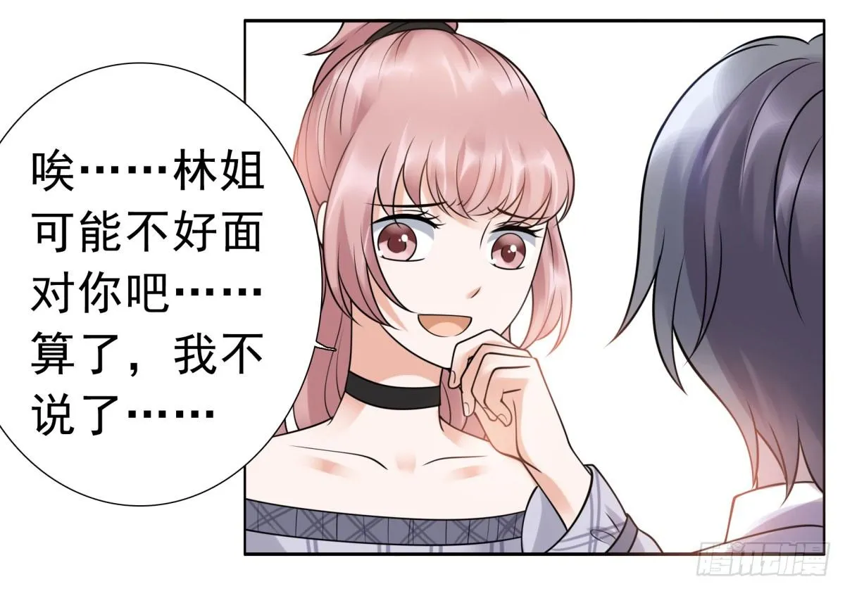 季雅静的计谋 第96页
