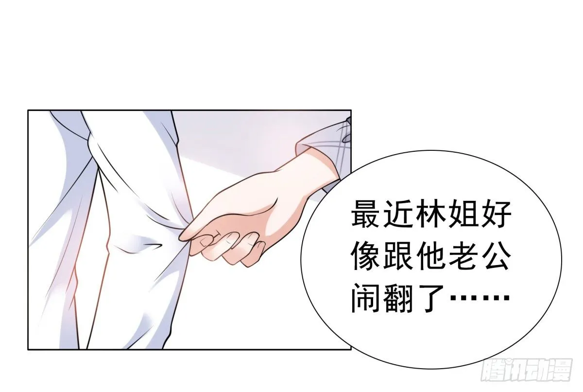 季雅静的计谋 第100页