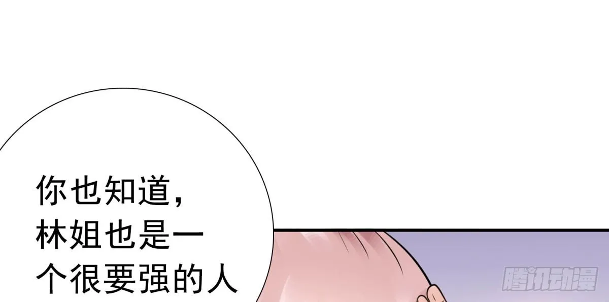 季雅静的计谋 第101页