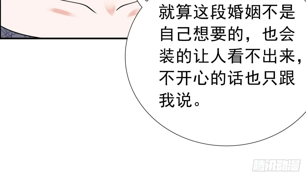 季雅静的计谋 第103页