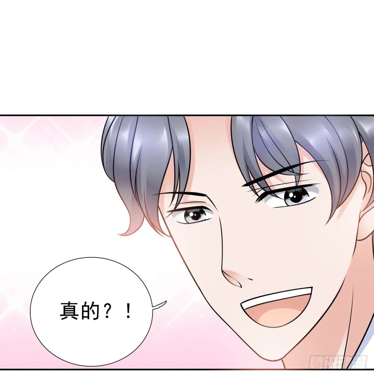 季雅静的计谋 第106页