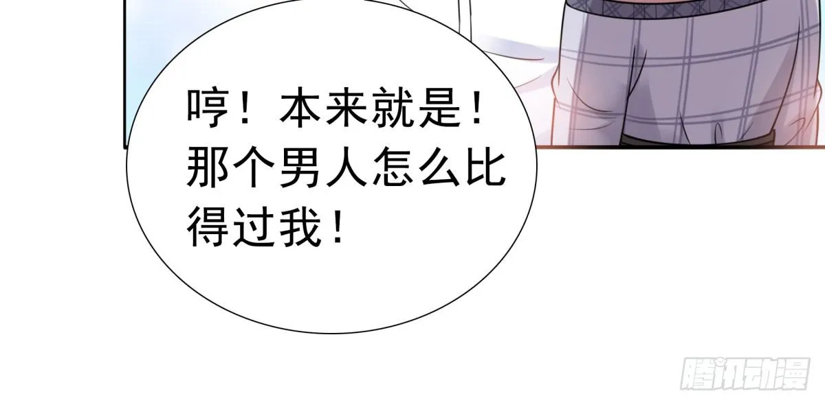 季雅静的计谋 第109页