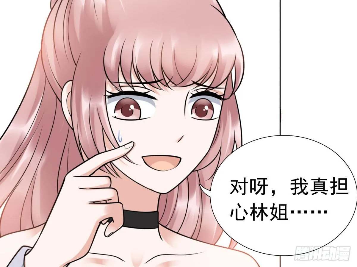 季雅静的计谋 第111页