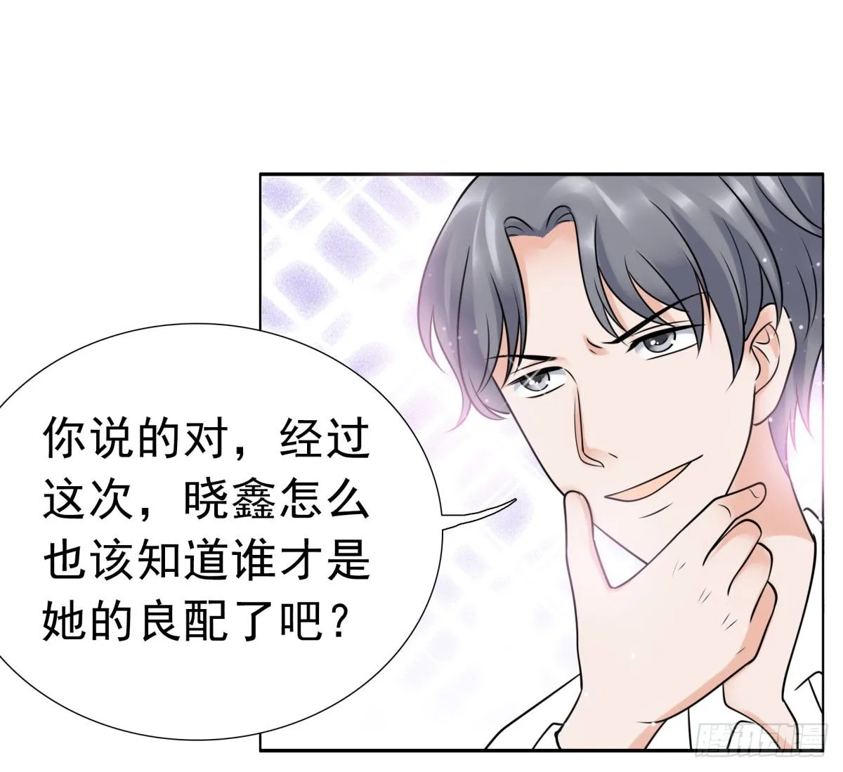 季雅静的计谋 第116页