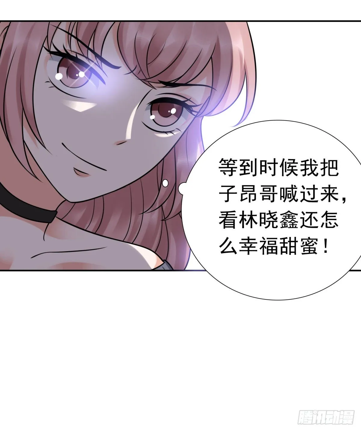 季雅静的计谋 第118页