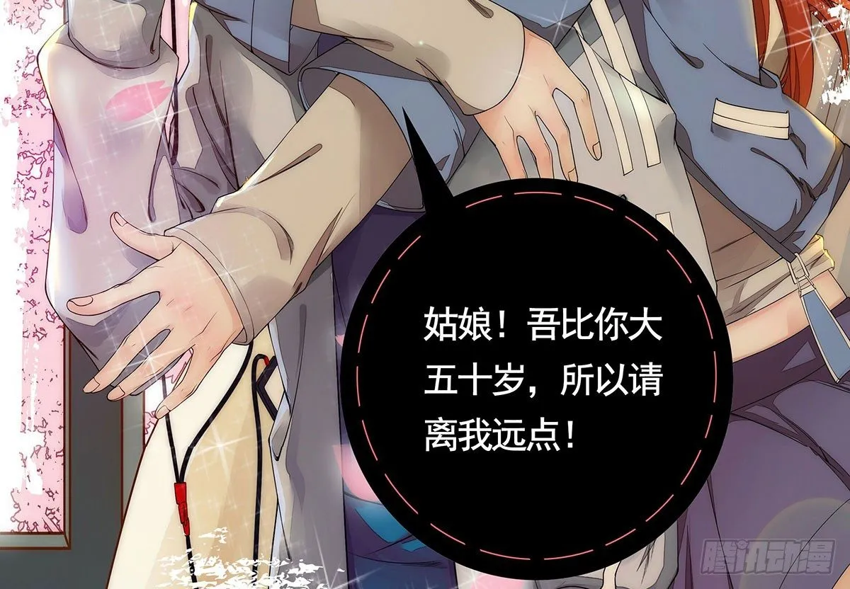 季雅静的计谋 第120页