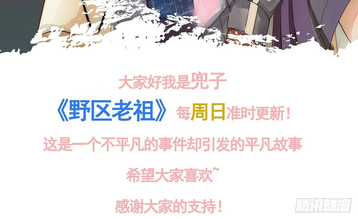 季雅静的计谋 第121页