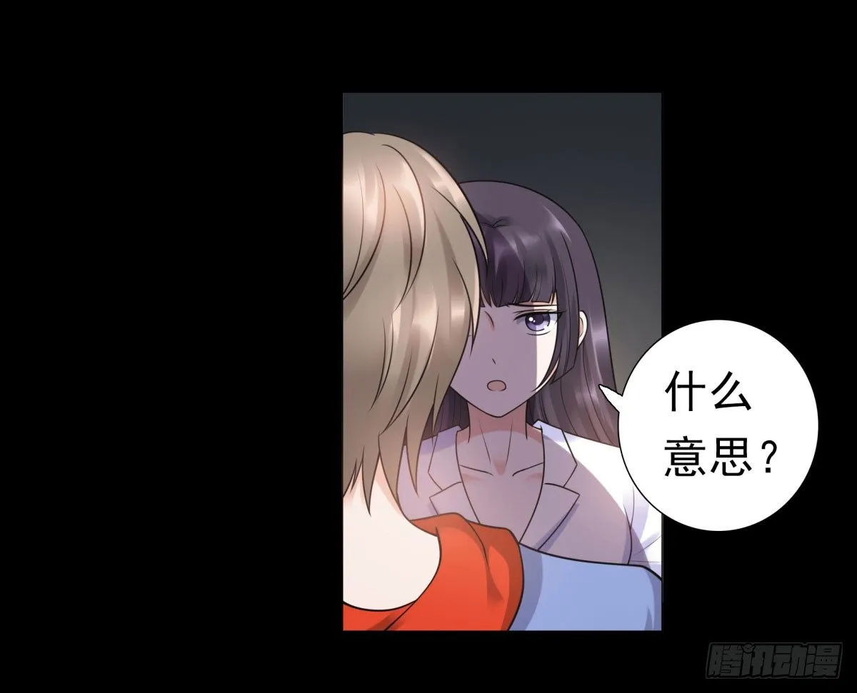 相遇 第23页