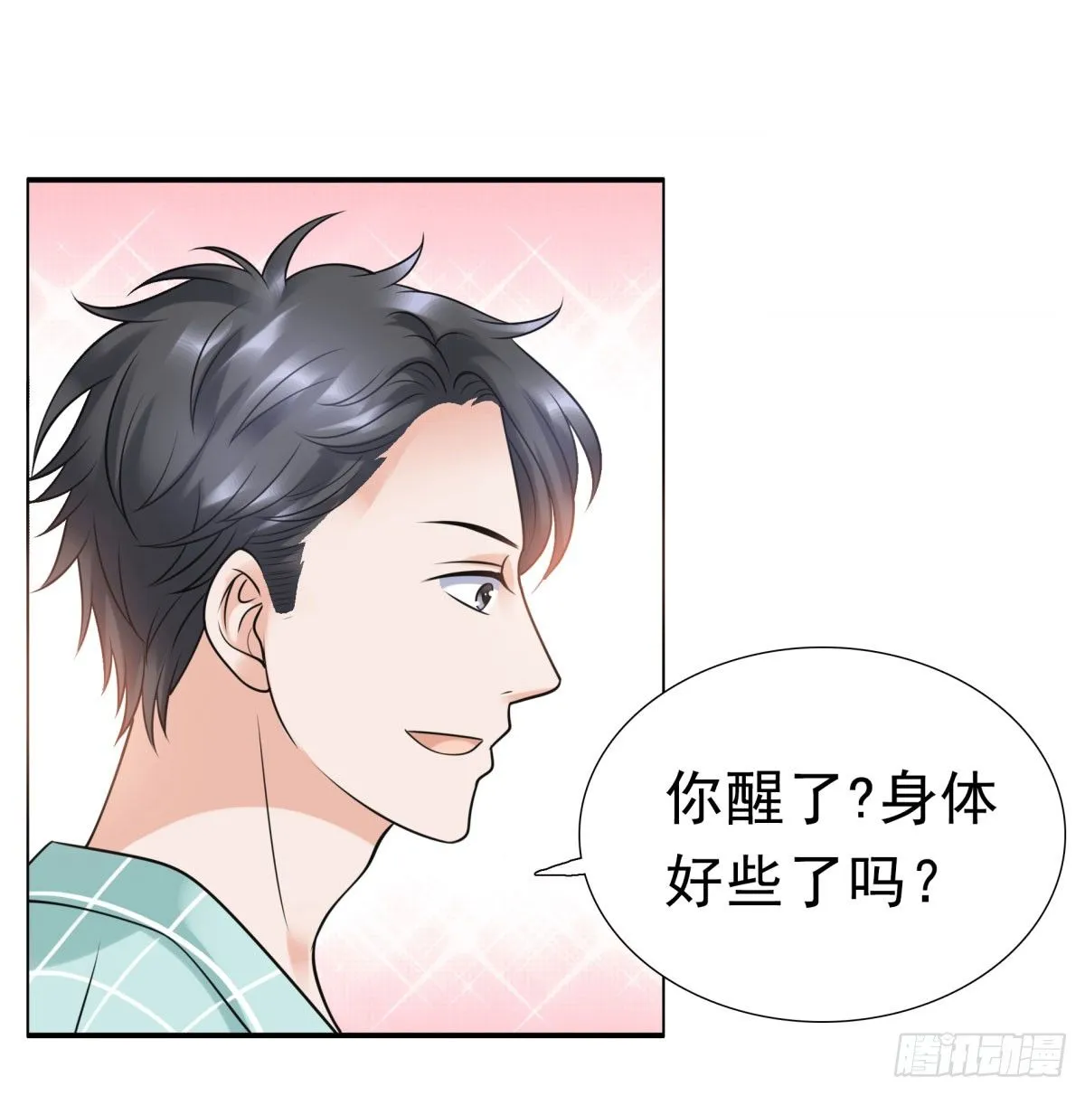 相遇 第87页