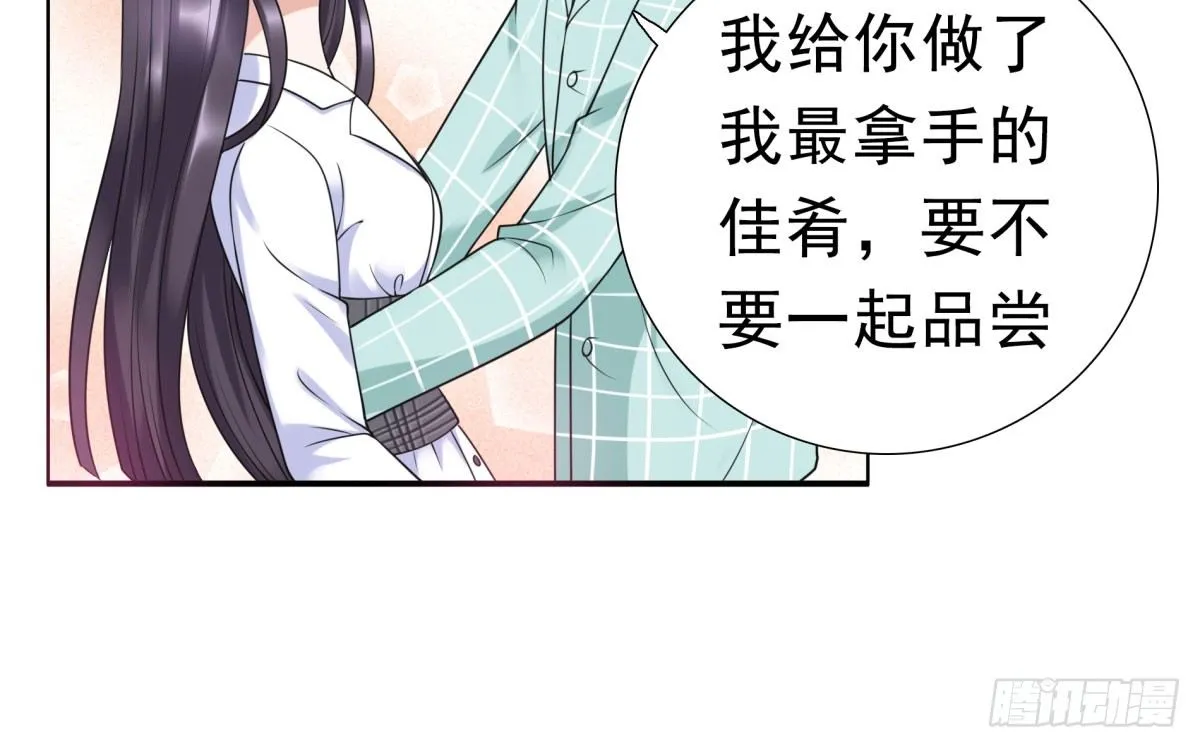 相遇 第98页