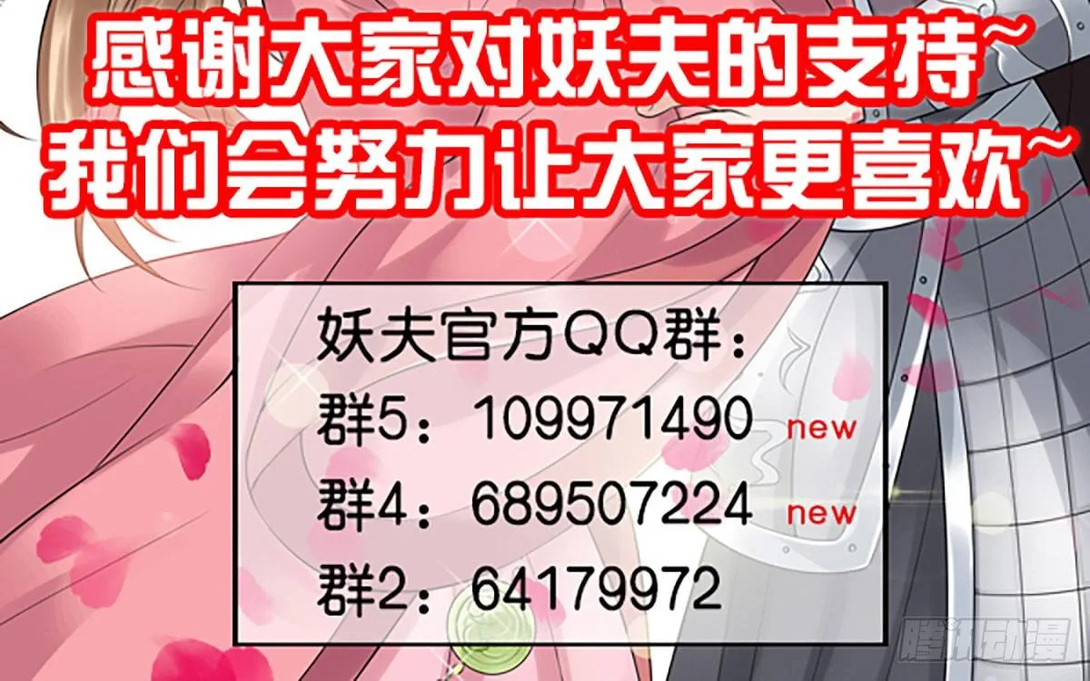 相遇 第112页