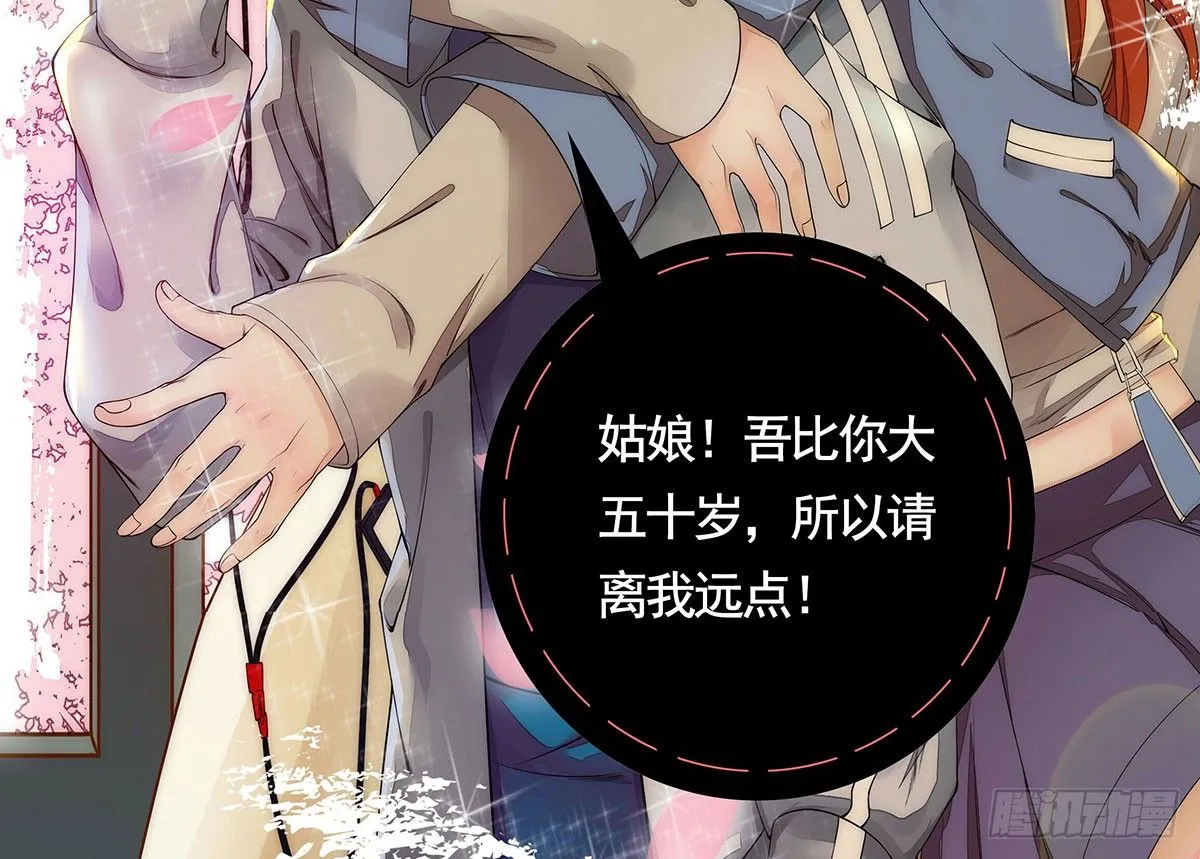 相遇 第114页