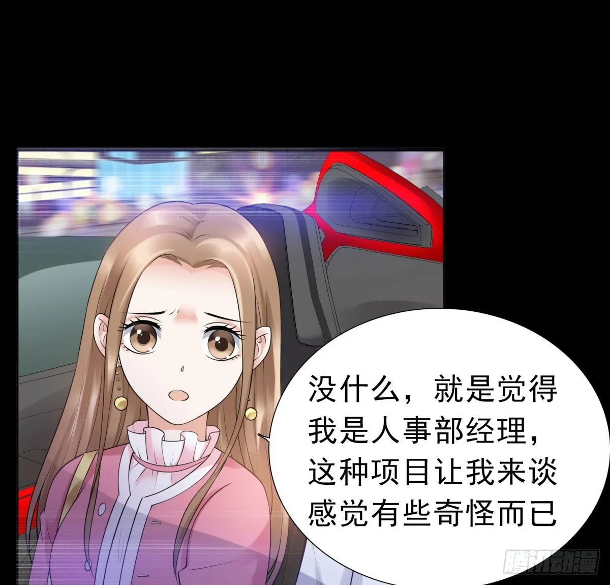 追究 第17页
