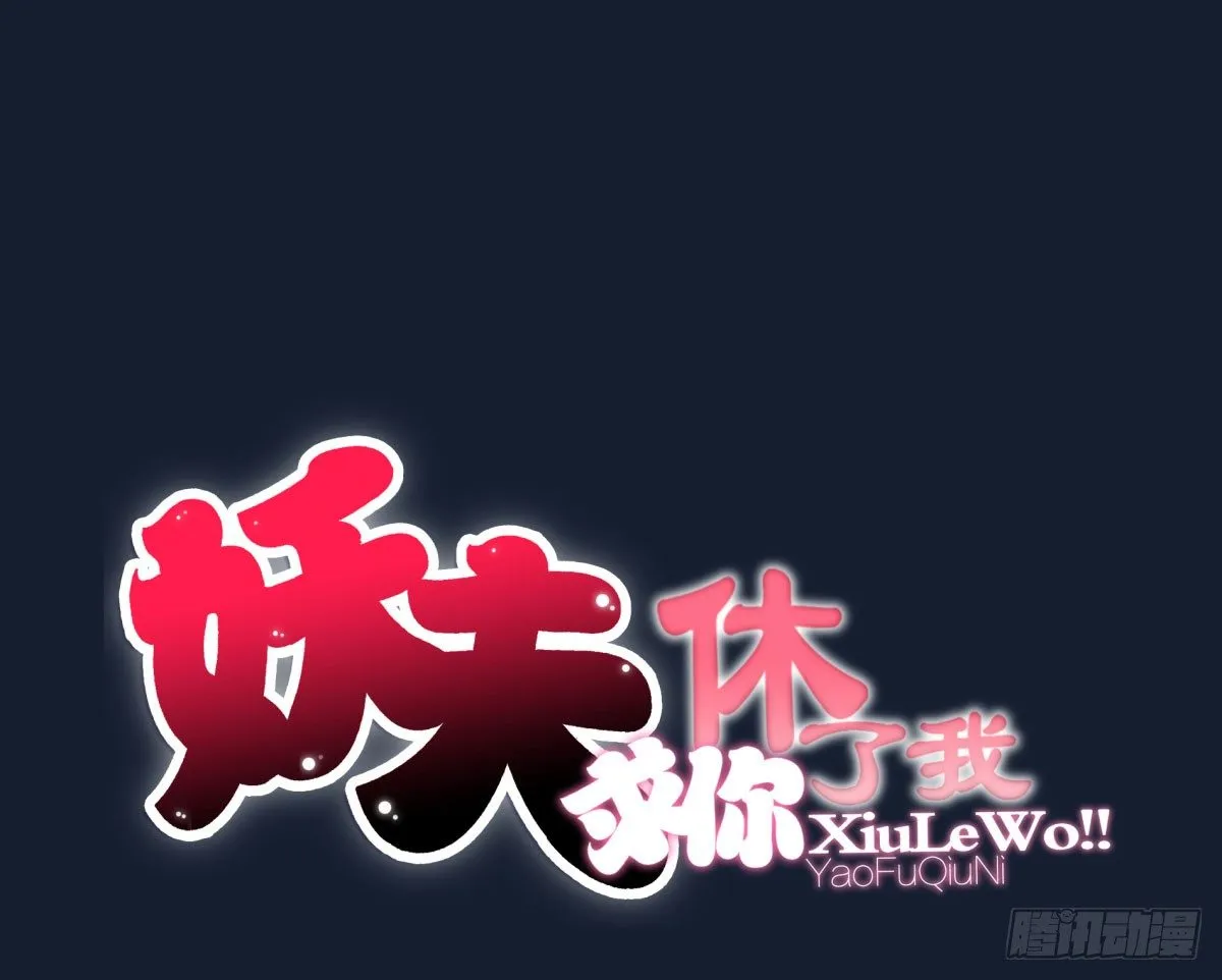 作死 第1页