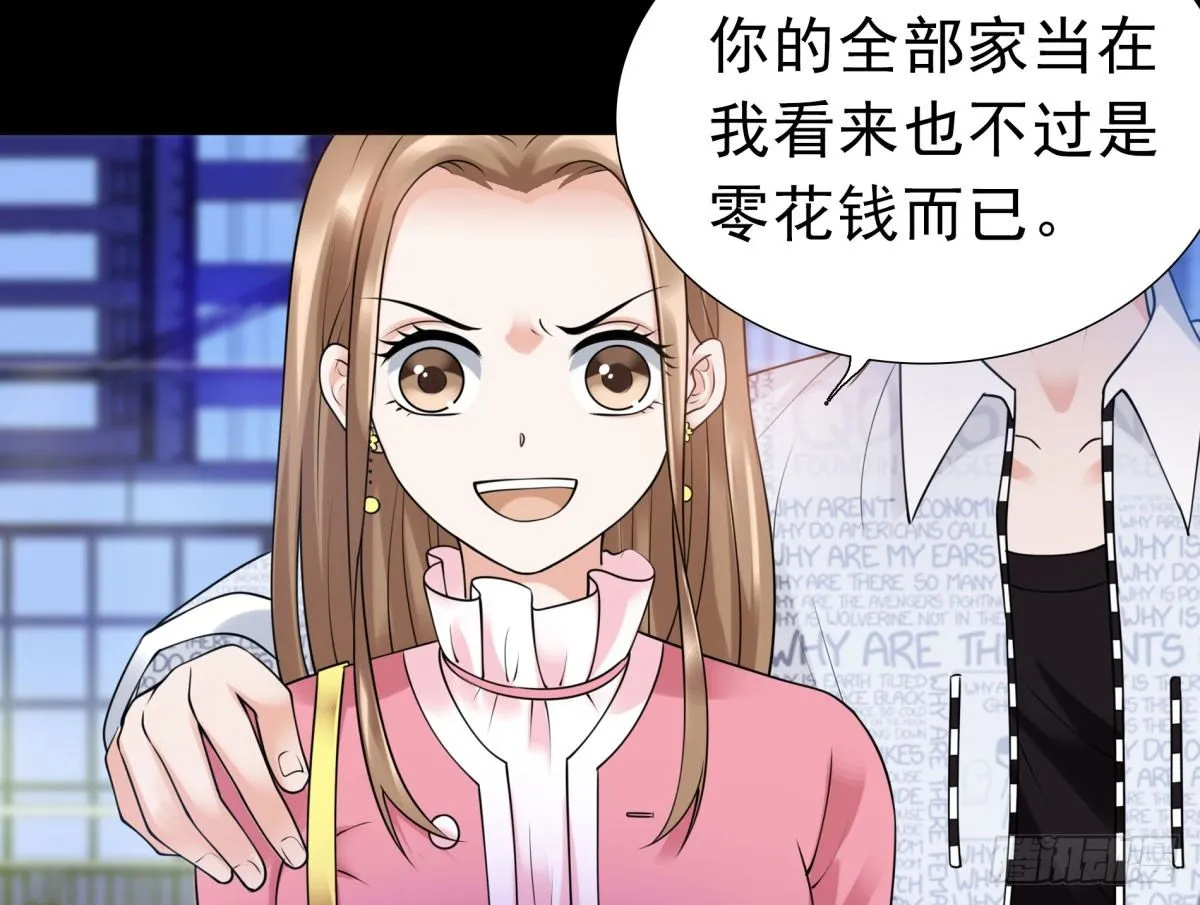 作死 第7页