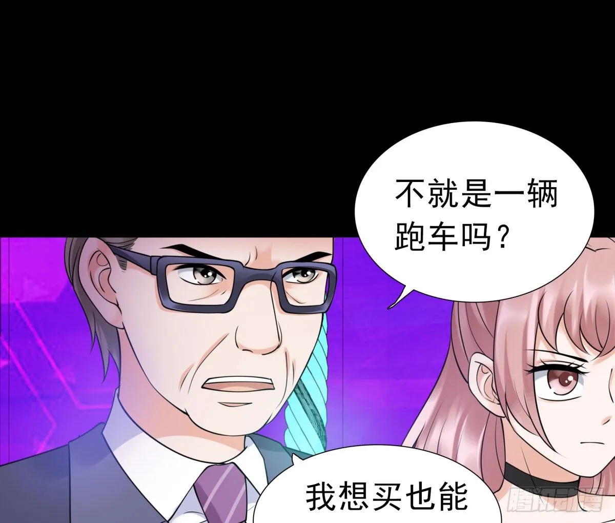 作死 第13页