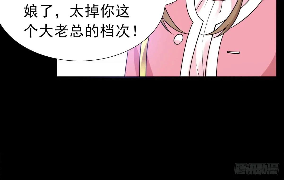 作死 第16页