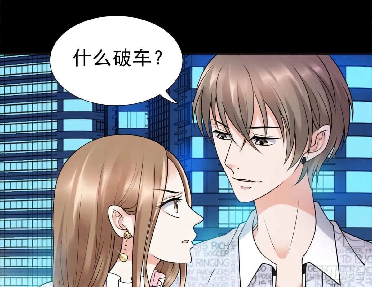 作死 第17页