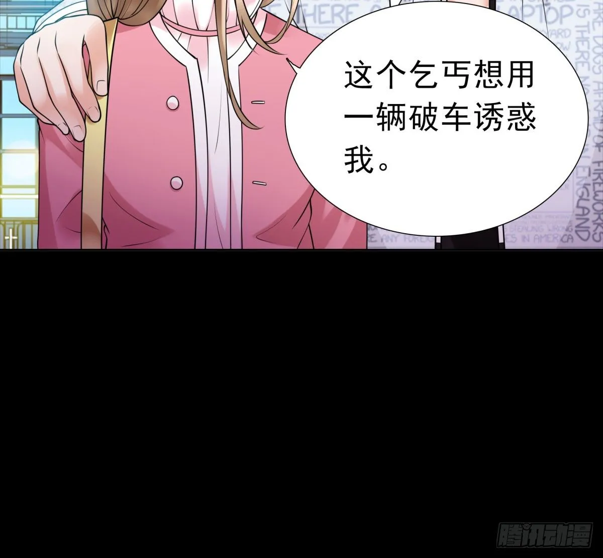 作死 第18页