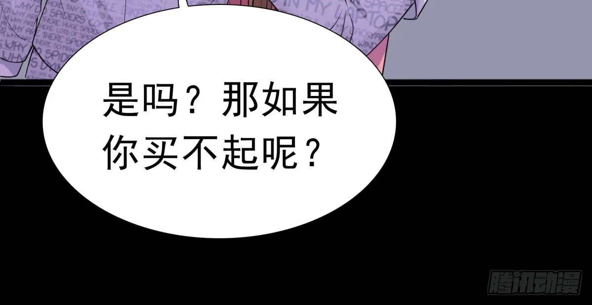 作死 第25页