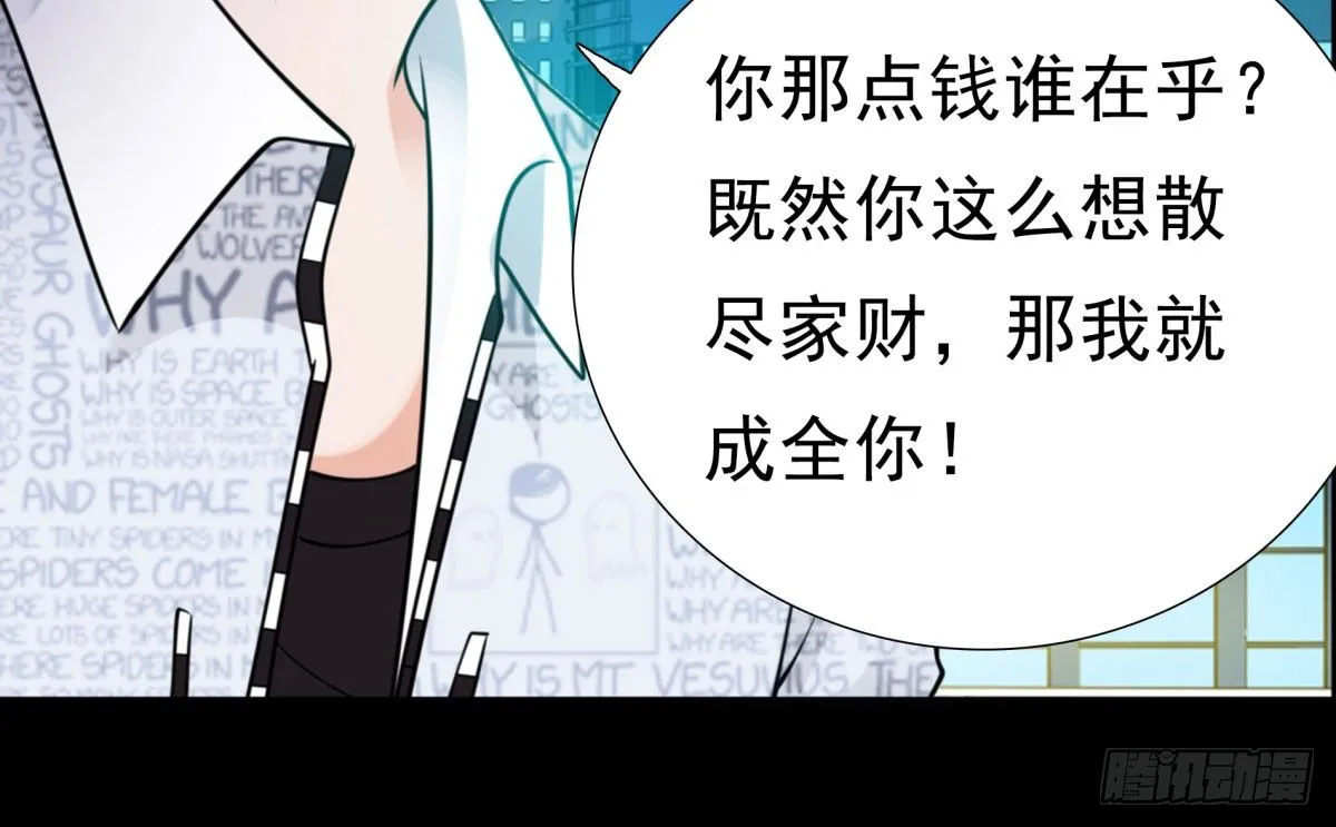 作死 第29页